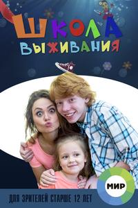 Школа выживания от одинокой женщины с тремя детьми в условиях кризиса Школа выживания от одинокой женщины с тремя детьми в условиях кризиса