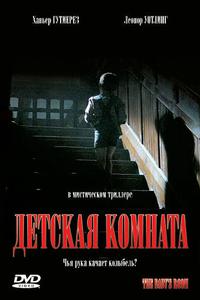 Детская комната Детская комната