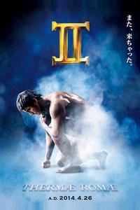 Термы Рима 2 Термы Рима 2