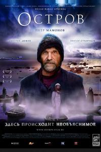 Остров Остров