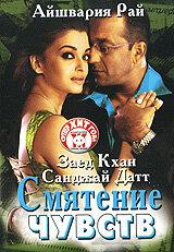 Смятение чувств Смятение чувств