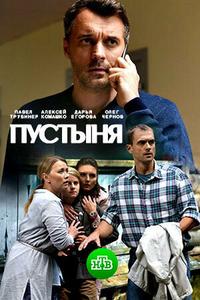 Пустыня Пустыня