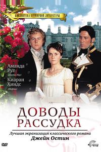 Доводы рассудка Доводы рассудка