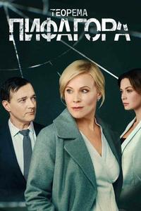 Теорема Пифагора Теорема Пифагора