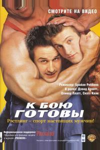 К бою готовы К бою готовы