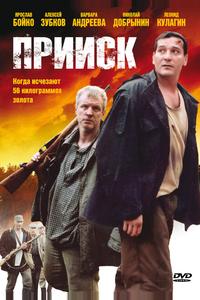 Прииск Прииск