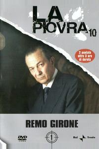 Спрут 10 Спрут 10