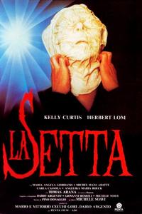 Секта Секта