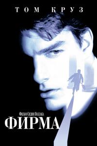 Фирма Фирма