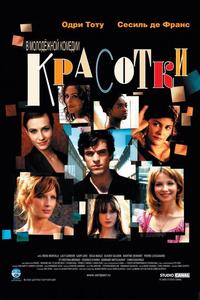 Красотки Красотки