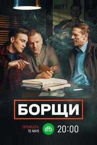Борщи Борщи