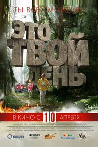 Это твой день Это твой день