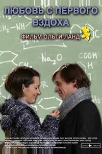 Любовь с первого вздоха Любовь с первого вздоха