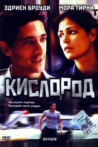 Кислород Кислород