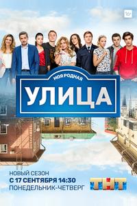 Улица Улица