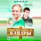 Добро пожаловать на Канары