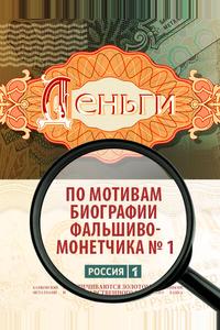 Деньги Деньги