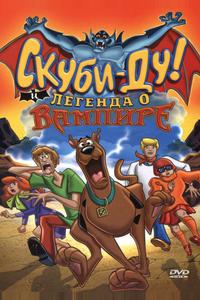 Скуби-Ду! и легенда о вампире Скуби-Ду! и легенда о вампире