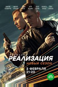 Реализация Реализация