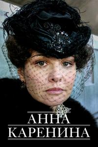 Анна Каренина Анна Каренина