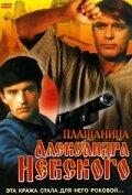 Плащаница Александра Невского Плащаница Александра Невского