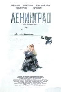 Ленинград Ленинград