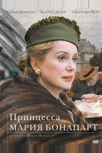 Принцесса Мария Бонапарт Принцесса Мария Бонапарт