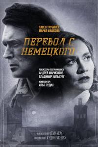 Перевод с немецкого Перевод с немецкого