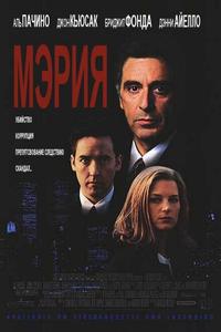 Мэрия Мэрия