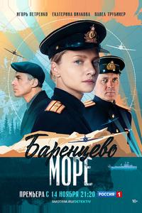Баренцево море Баренцево море