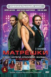 Матрёшки Матрёшки