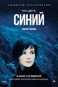 Три цвета: синий Три цвета: синий