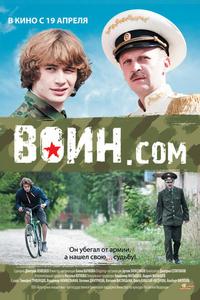 Воин.com Воин.com