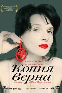 Копия верна Копия верна