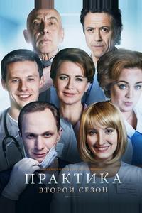 Практика Практика