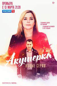 Акушерка. Побочный эффект Акушерка. Побочный эффект