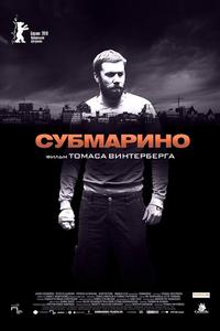 Субмарино Субмарино