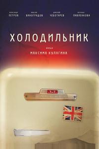 Холодильник Холодильник