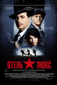 Отель Люкс Отель Люкс