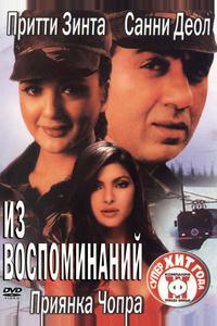 Из воспоминаний Из воспоминаний