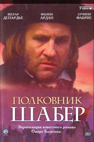 Полковник Шабер