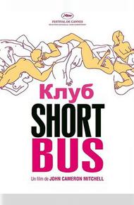 Клуб «Shortbus»