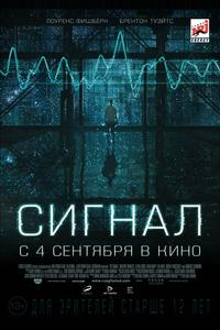 Сигнал