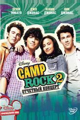 Camp Rock 2: Отчетный концерт