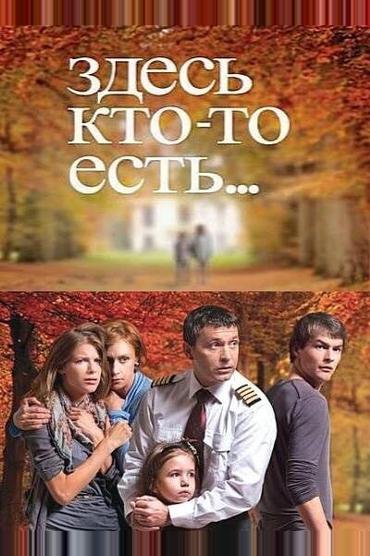 Здесь кто-то есть...