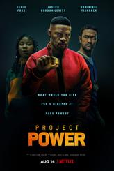 Проект Power