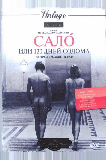 Сало, или 120 дней Содома